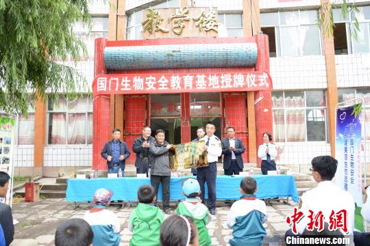 西藏首个国门生物安全教育基地诞生