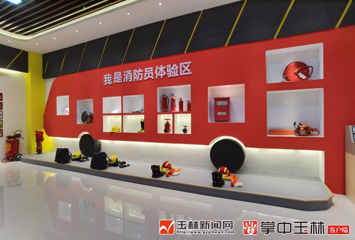 玉林市应急消防科普教育馆体验区一角.